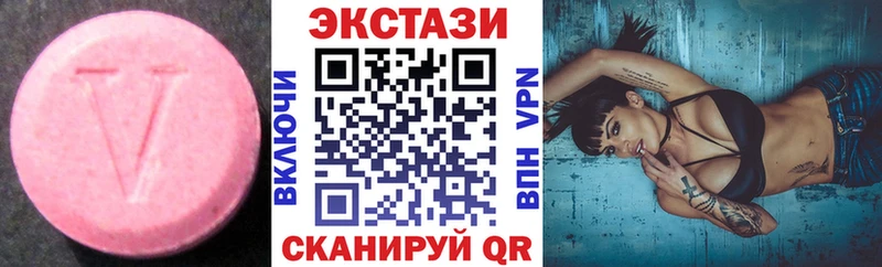 Ecstasy 250 мг  Белгород 