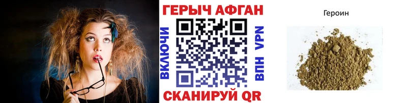ГЕРОИН хмурый  блэк спрут   Белгород 