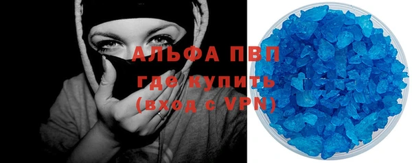 ALPHA PVP Бронницы