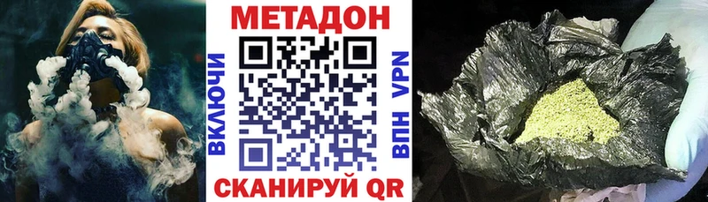 МЕТАДОН VHQ  Белгород 